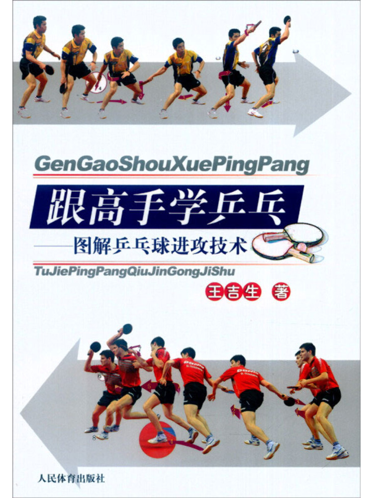 Libro-Winshare Impara il ping  - Table Tennis Illustration recensione e prezzo