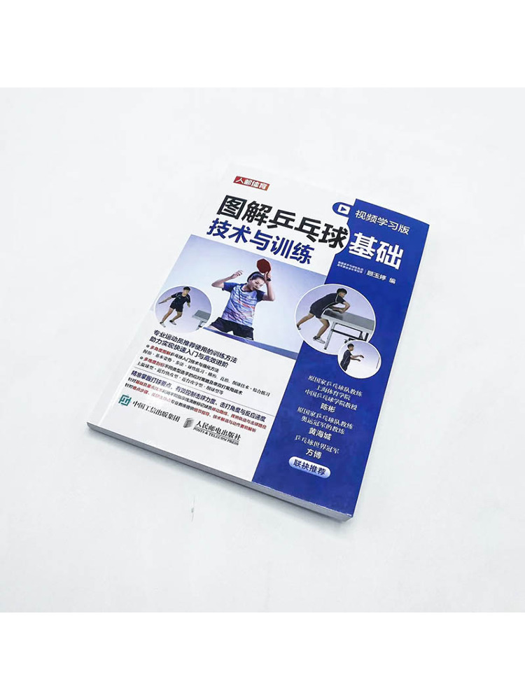 Libro-Winshare Illustrated Pin - Table Tennis Illustration recensione e prezzo
