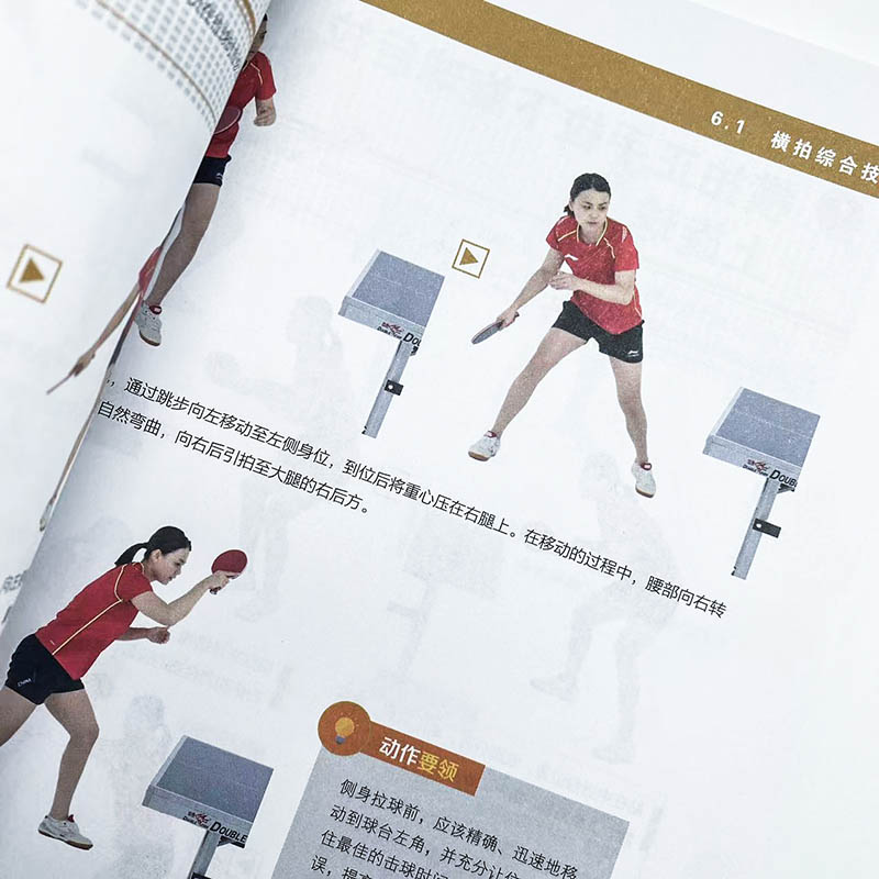 Fondamenti del ping pong: tecn - Table Tennis Illustration recensione e prezzo